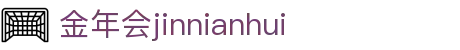 金年会|金年会·jinnian(金子招牌)诚信至上
